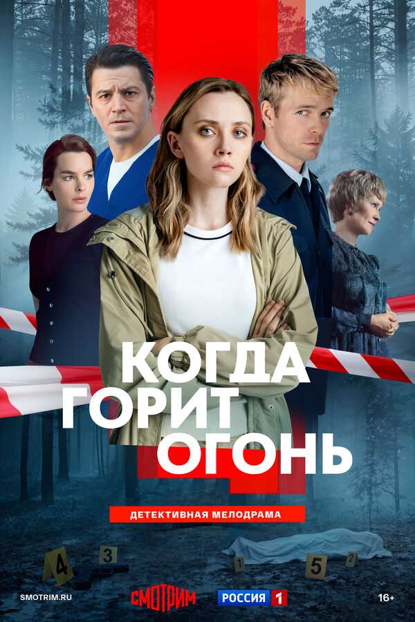Постер фильма
